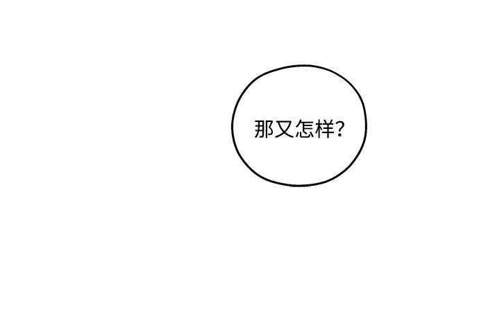 暗号是002! - 第5话 - 第9张图