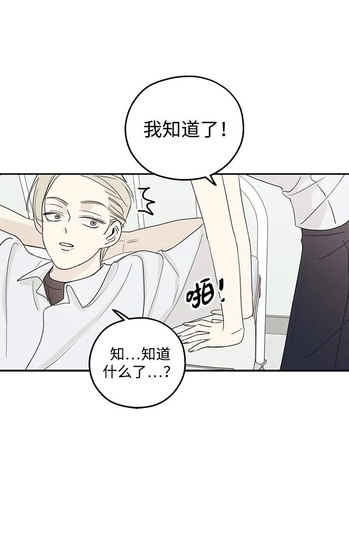 暗号是002! - 第5话 - 第38张图