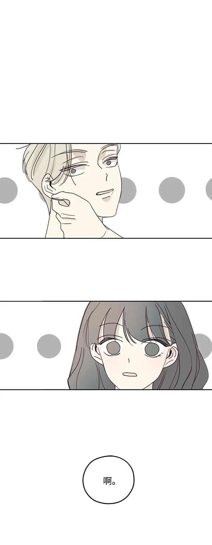 暗号是002! - 第5话 - 第20张图