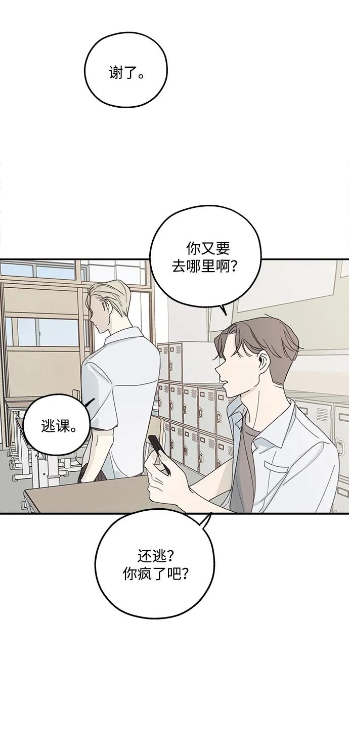 暗号是002! - 第5话 - 第5张图