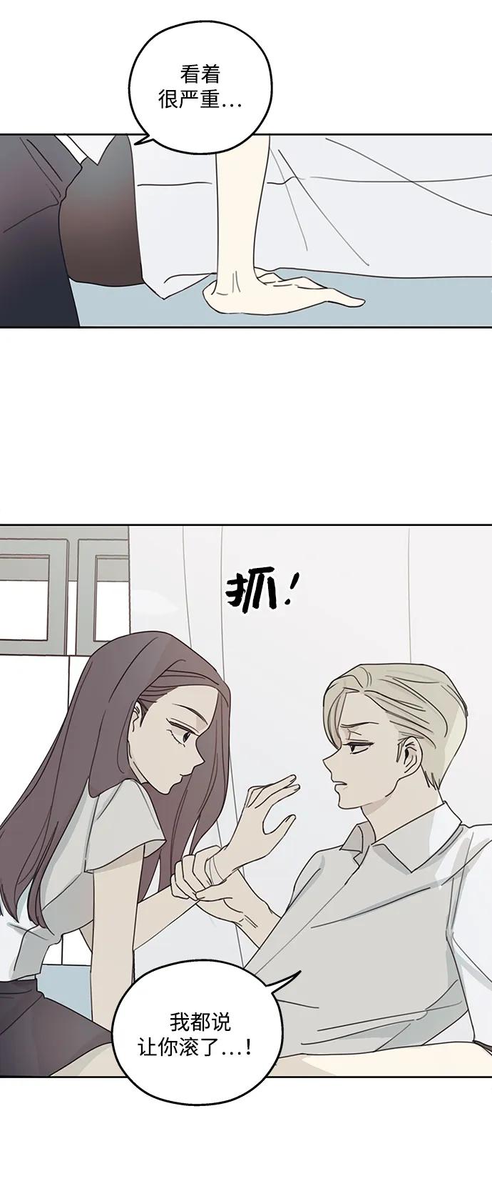 暗号是002! - 第5话 - 第15张图