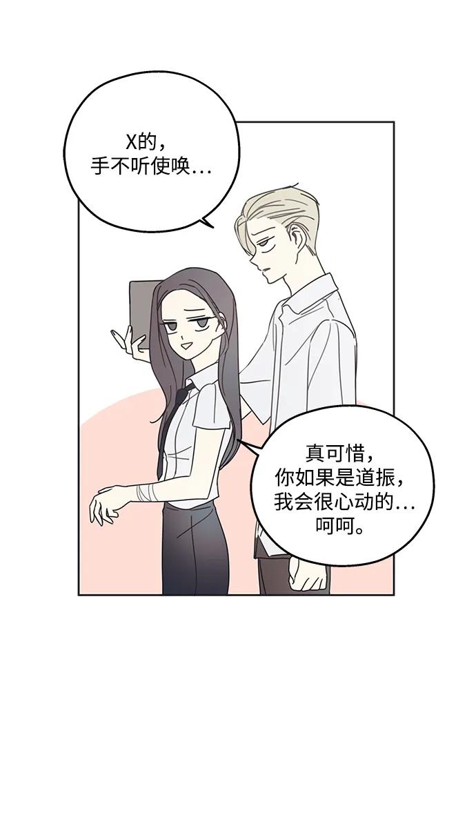 暗号是002! - 第5话 - 第33张图