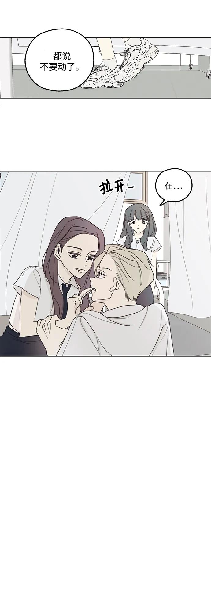 暗号是002! - 第5话 - 第18张图