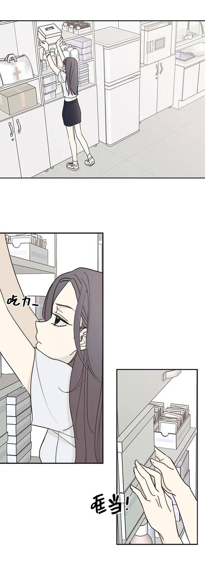 暗号是002! - 第5话 - 第29张图