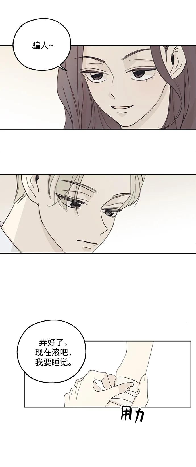 暗号是002! - 第5话 - 第12张图