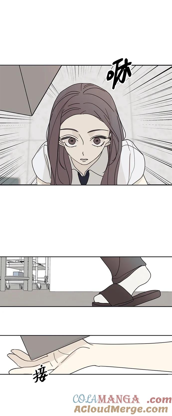 暗号是002! - 第5话 - 第31张图