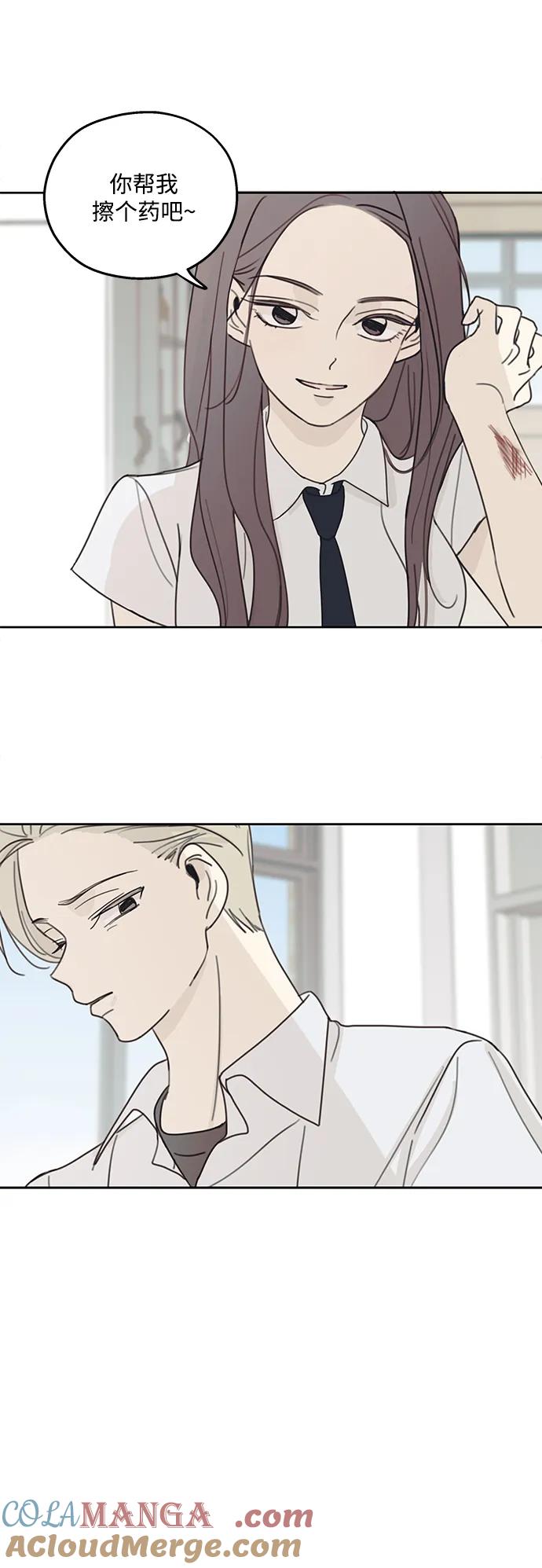 暗号是002! - 第5话 - 第10张图