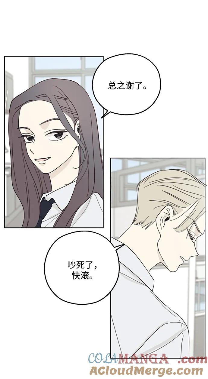 暗号是002! - 第5话 - 第34张图