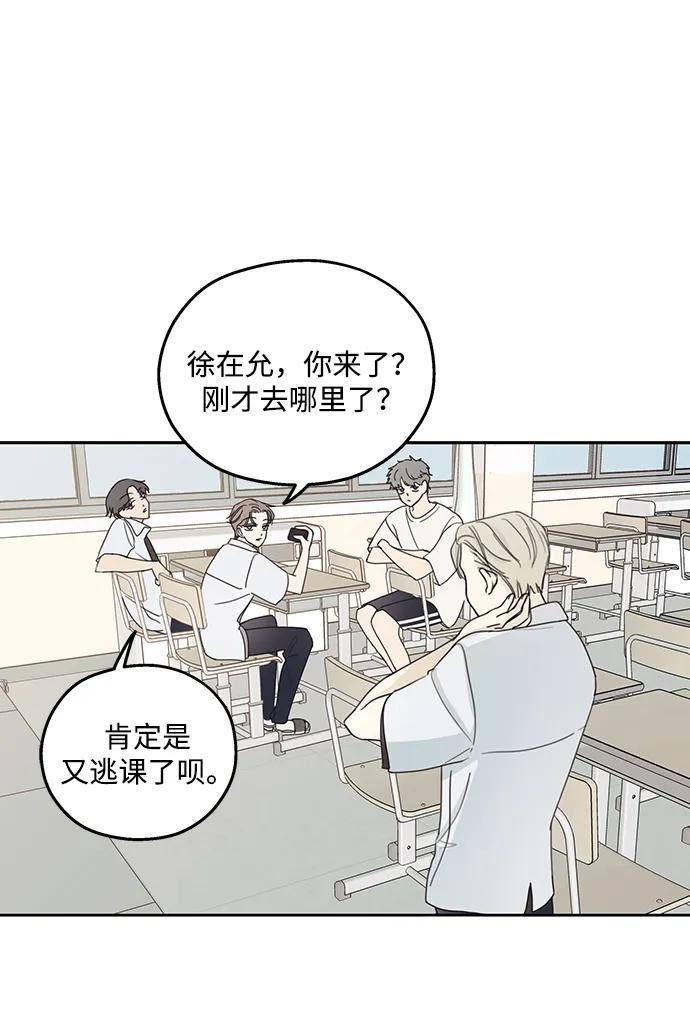 暗号是002! - 第5话 - 第3张图