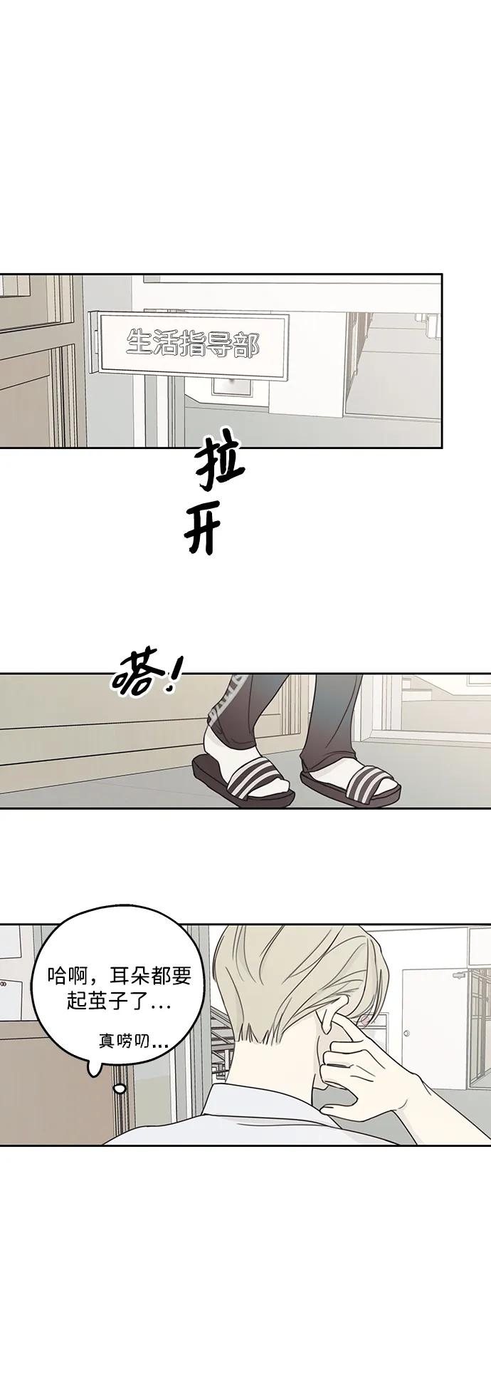 暗号是002! - 第5话 - 第2张图