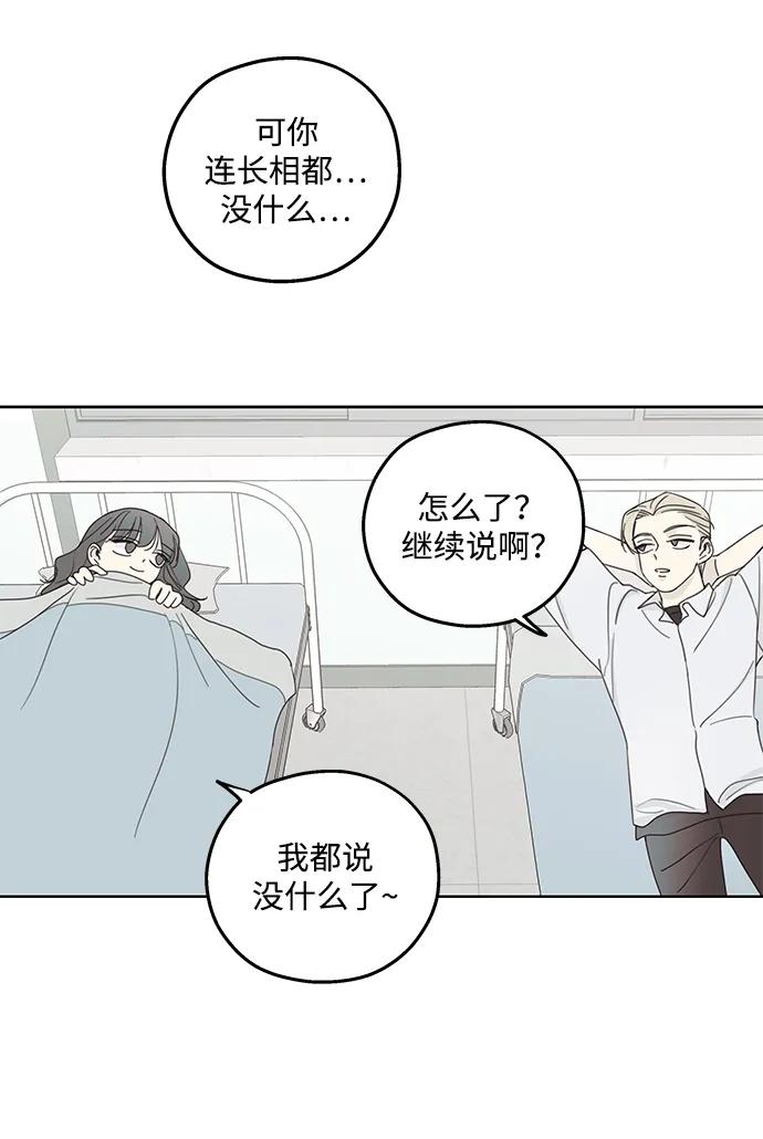 暗号是002! - 第5话 - 第45张图