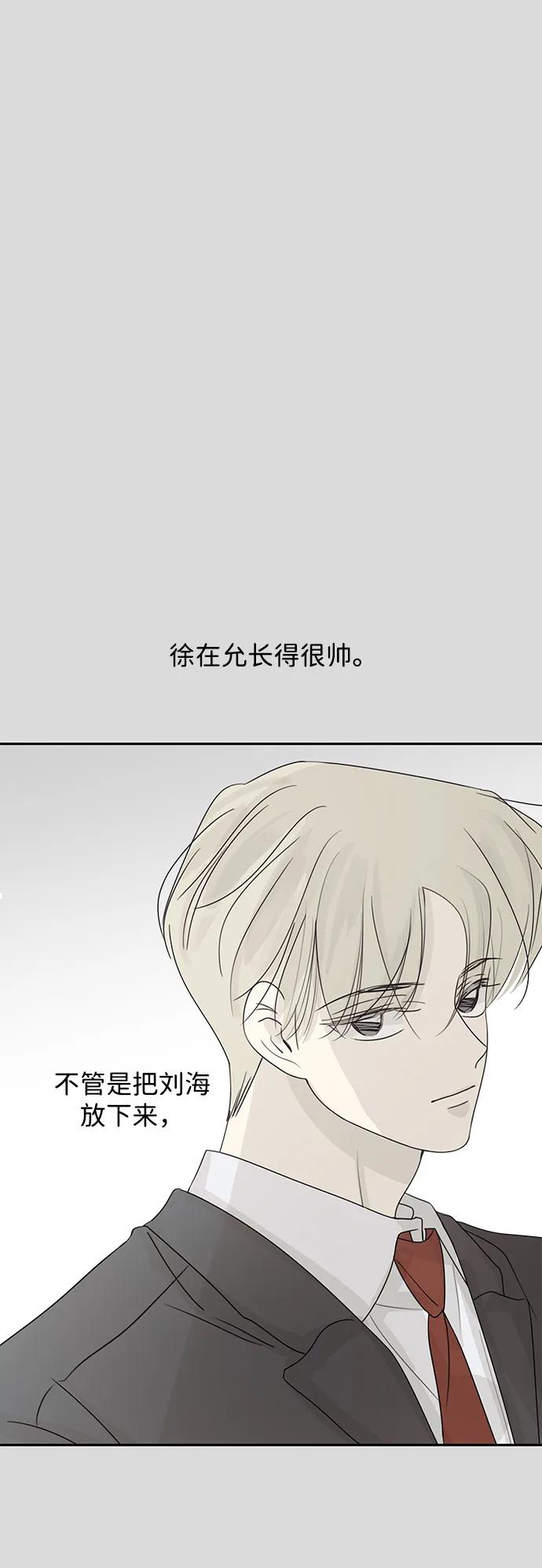 暗号是002! - 第50话 - 第2张图