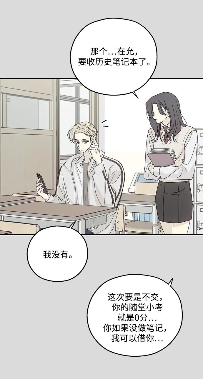 暗号是002! - 第50话 - 第5张图