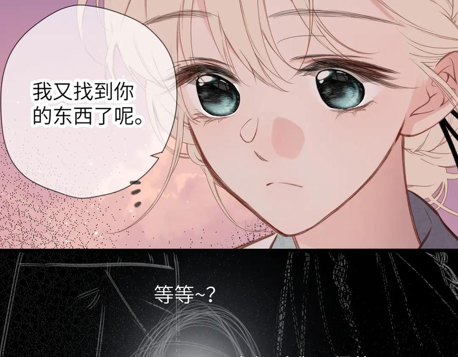 《溯洄春时》第41话 童言 第69页