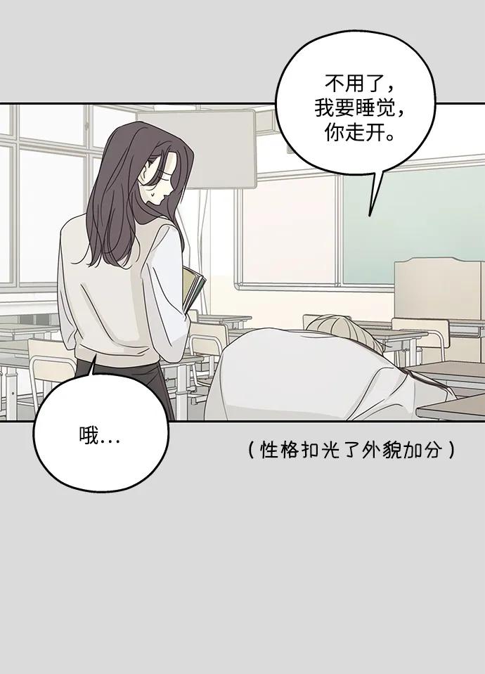 暗号是002! - 第50话 - 第6张图