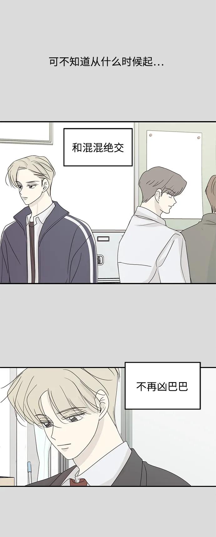 暗号是002! - 第50话 - 第9张图