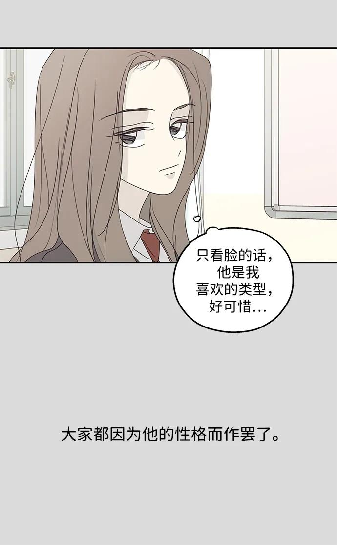 暗号是002! - 第50话 - 第8张图