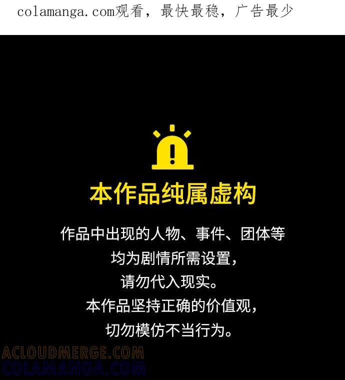 暗号是002! - 第50话 - 第1张图