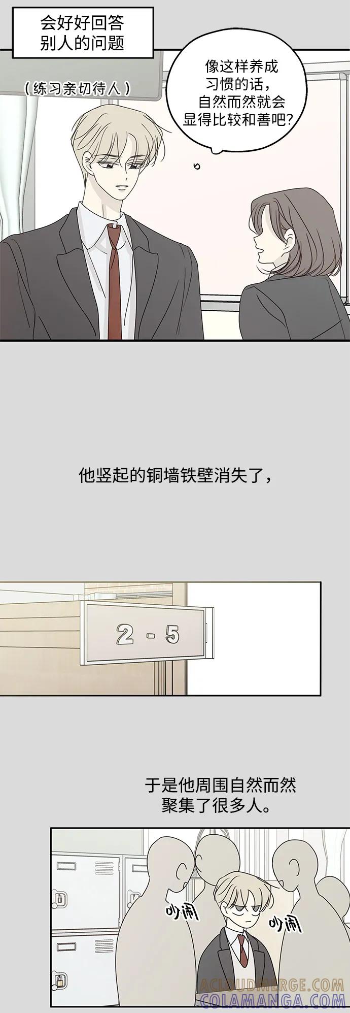 暗号是002! - 第50话 - 第10张图