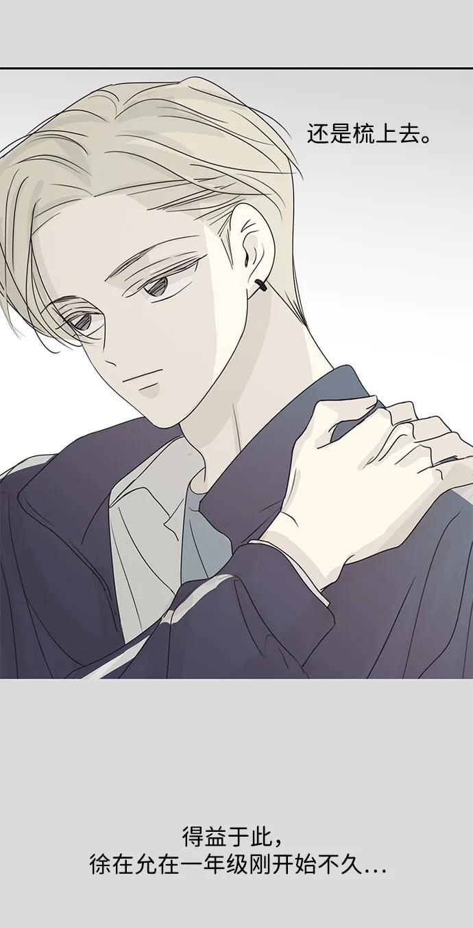 暗号是002! - 第50话 - 第3张图