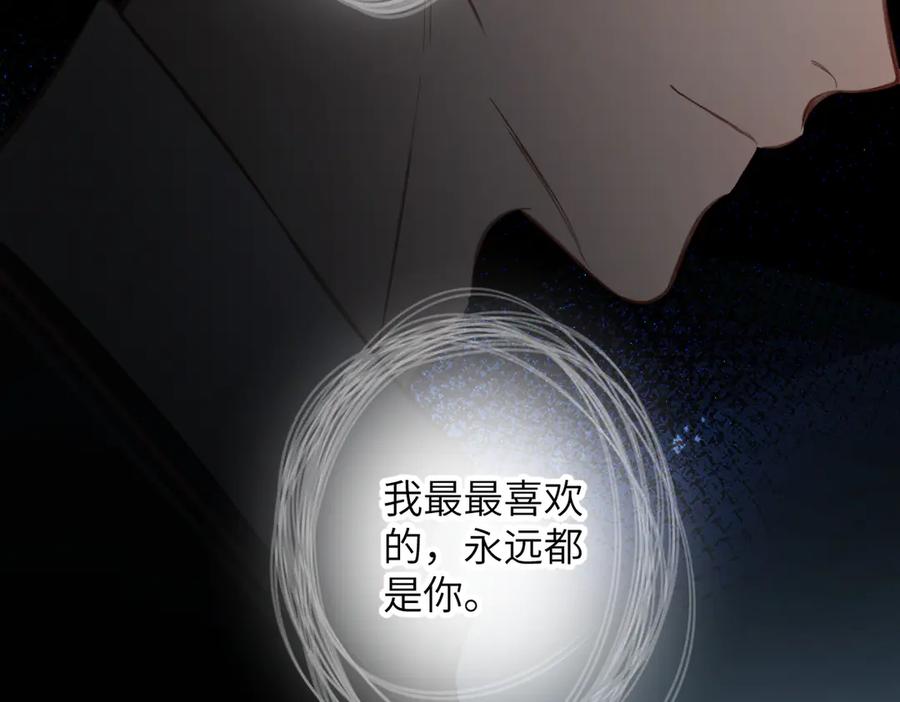 《溯洄春时》第41话 童言 第72页