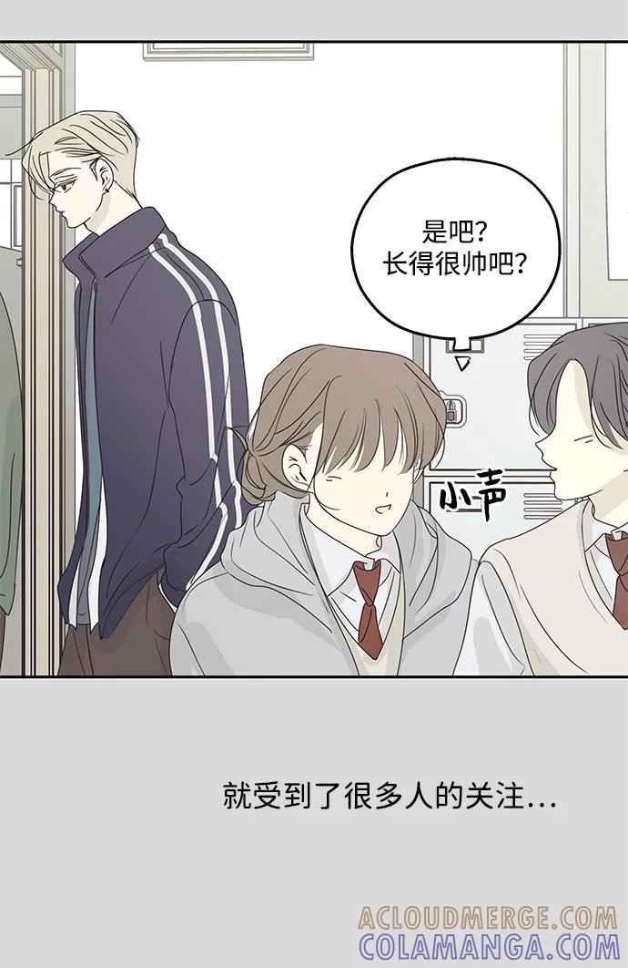 暗号是002! - 第50话 - 第4张图