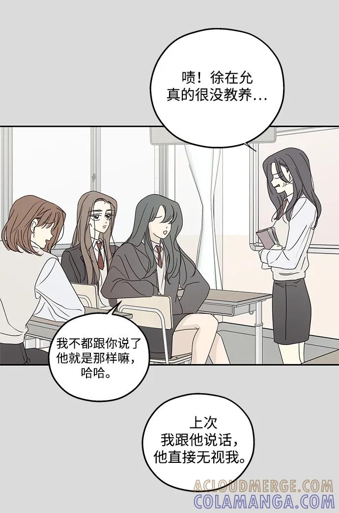 暗号是002! - 第50话 - 第7张图