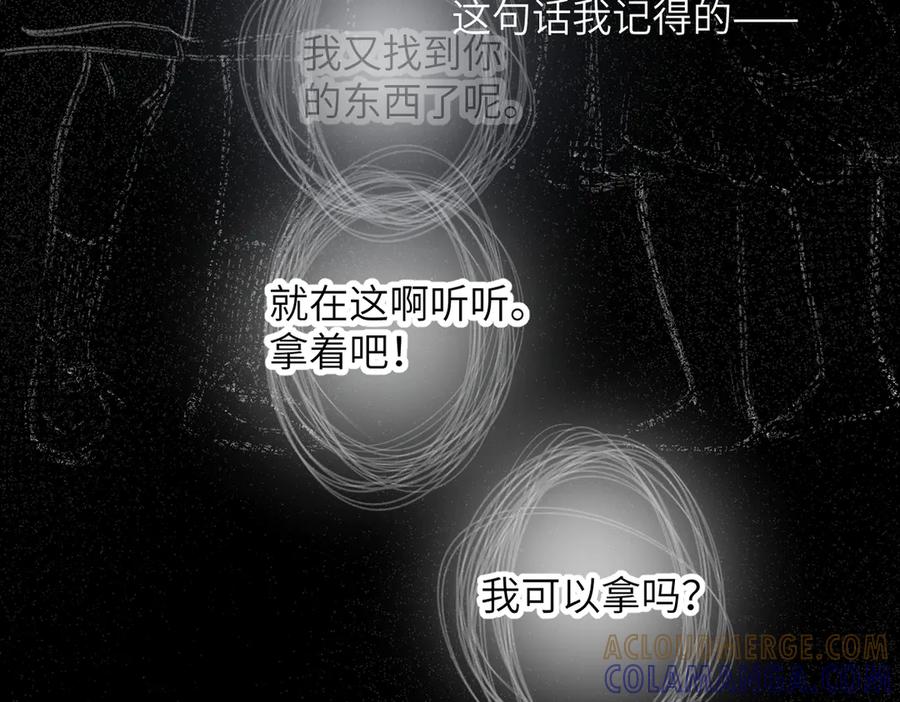《溯洄春时》第41话 童言 第70页