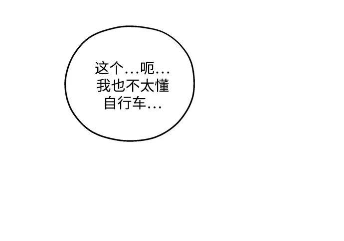 暗号是002! - 第51话 - 第23张图