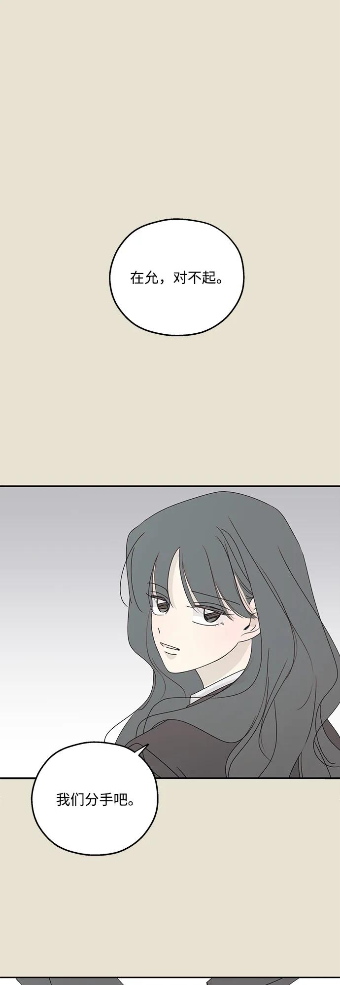 暗号是002! - 第51话 - 第2张图