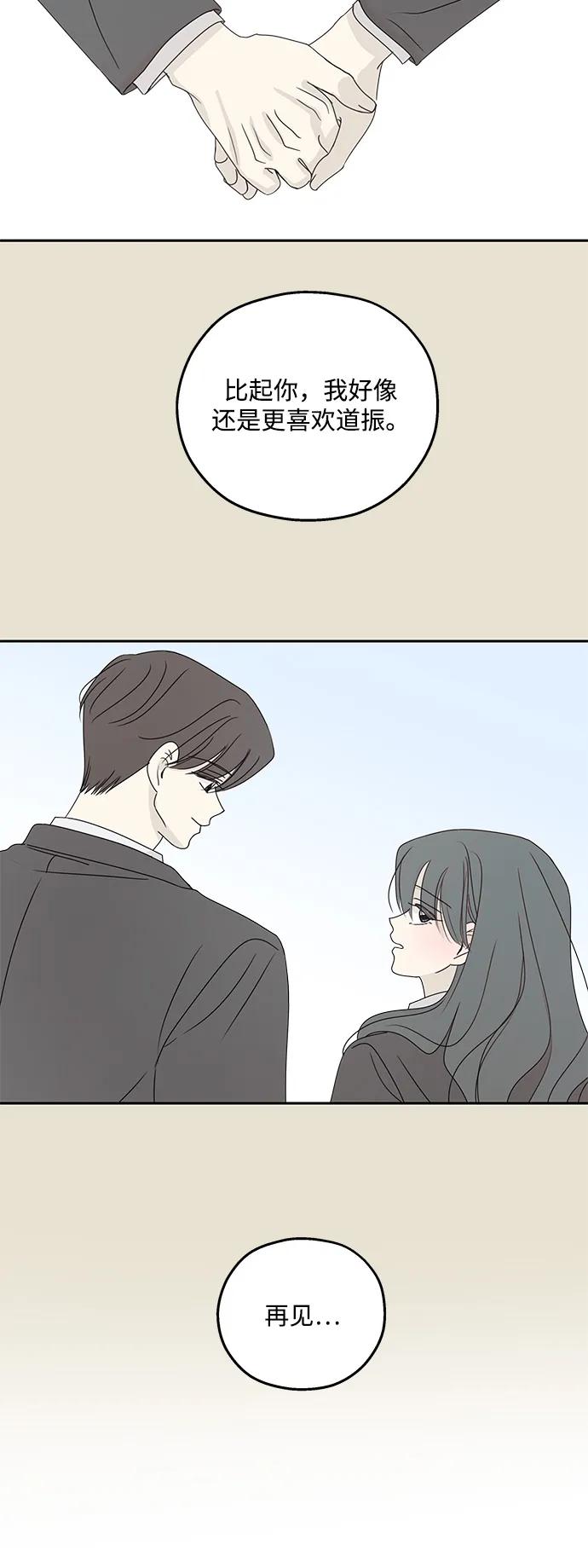 暗号是002! - 第51话 - 第3张图