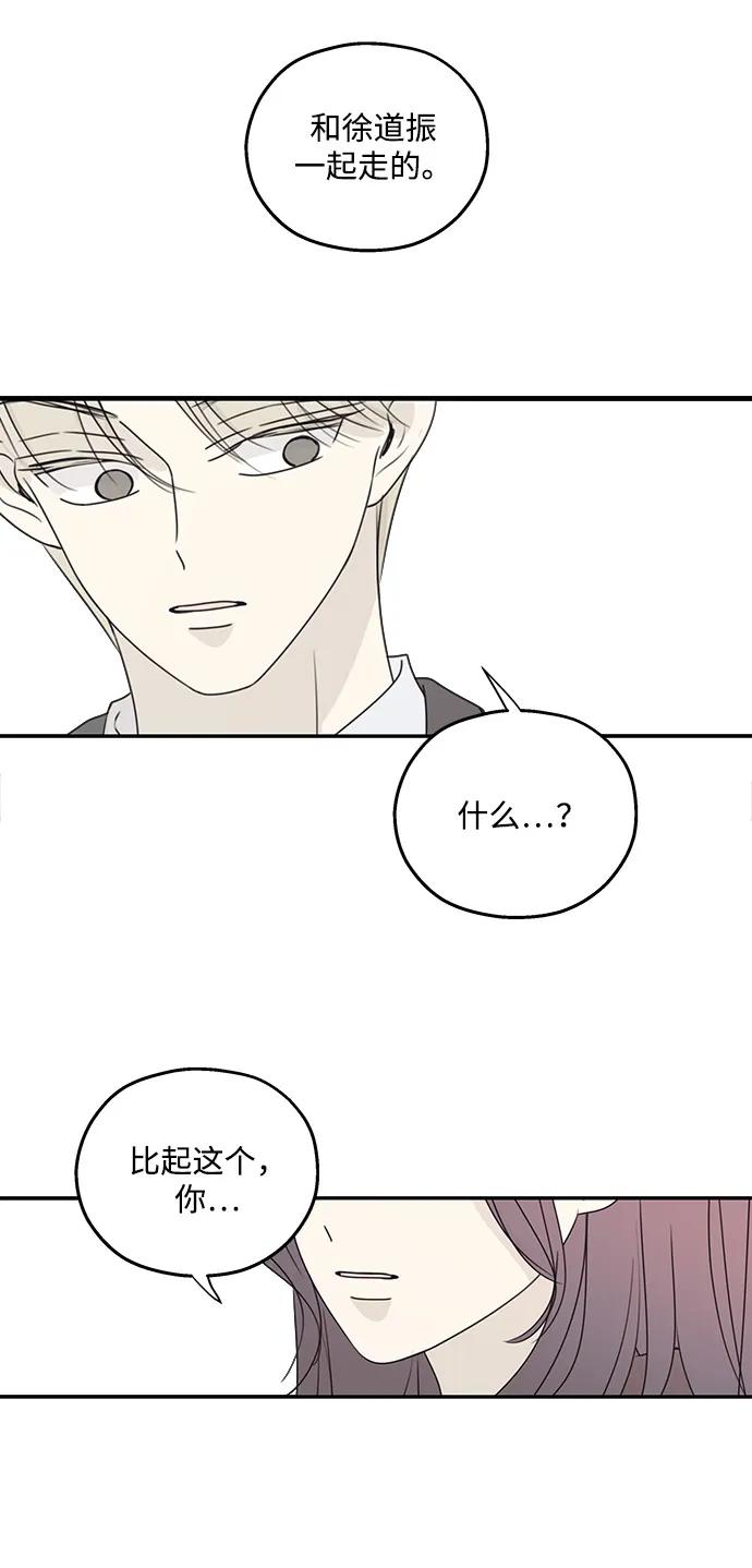 暗号是002! - 第51话 - 第12张图