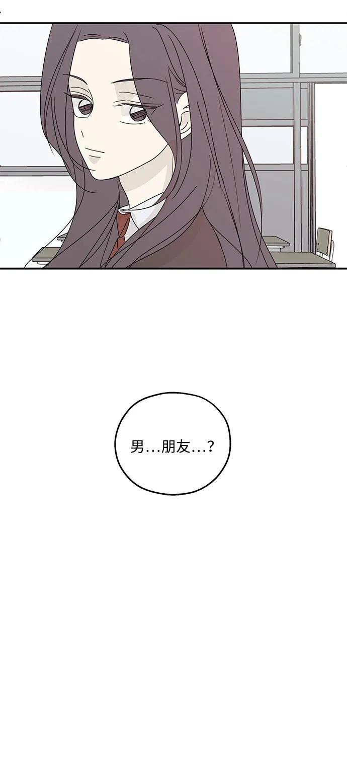 暗号是002! - 第51话 - 第8张图