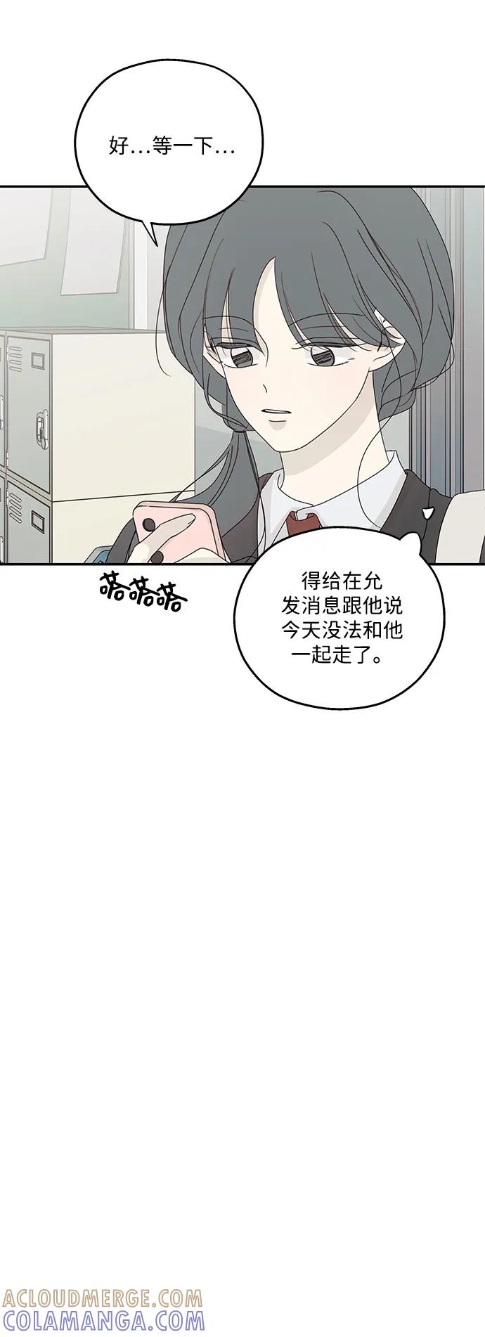 暗号是002! - 第51话 - 第19张图