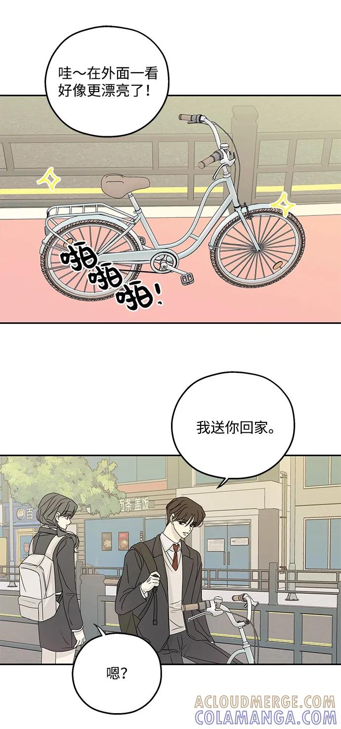 暗号是002! - 第51话 - 第25张图