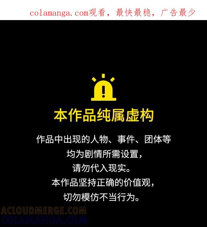 暗号是002! - 第51话 - 第1张图