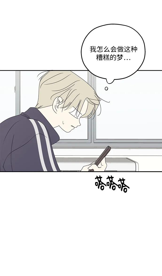 暗号是002! - 第51话 - 第5张图