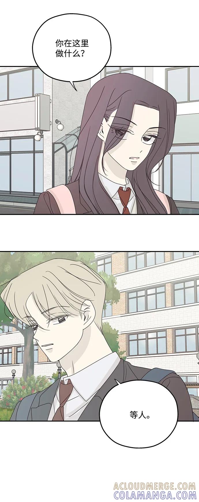 暗号是002! - 第51话 - 第10张图