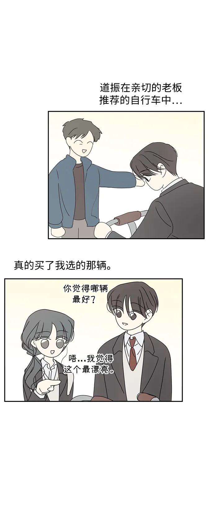 暗号是002! - 第51话 - 第24张图