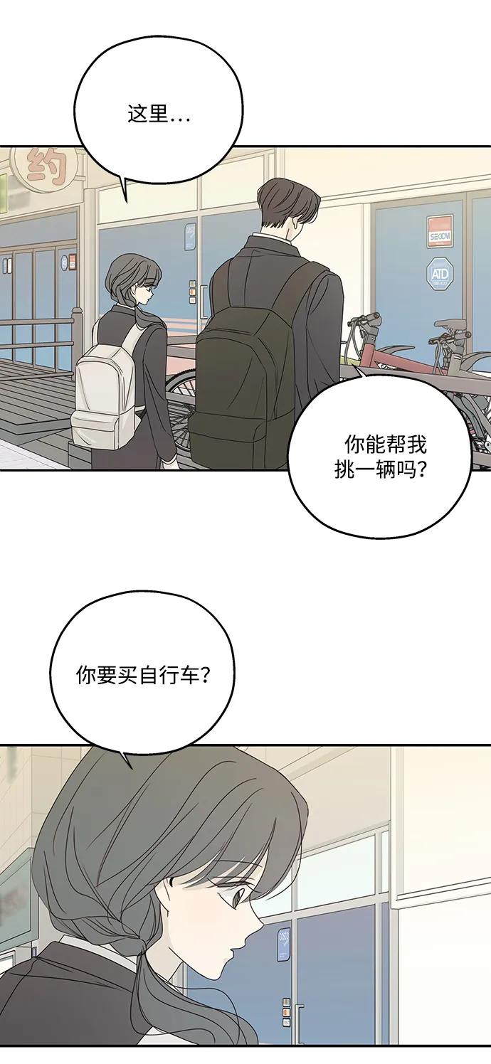 暗号是002! - 第51话 - 第21张图