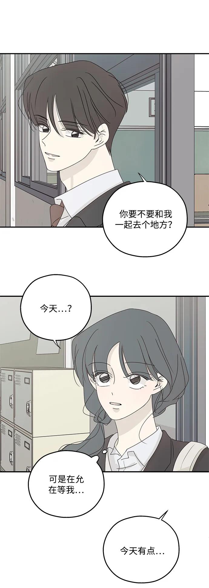 暗号是002! - 第51话 - 第17张图