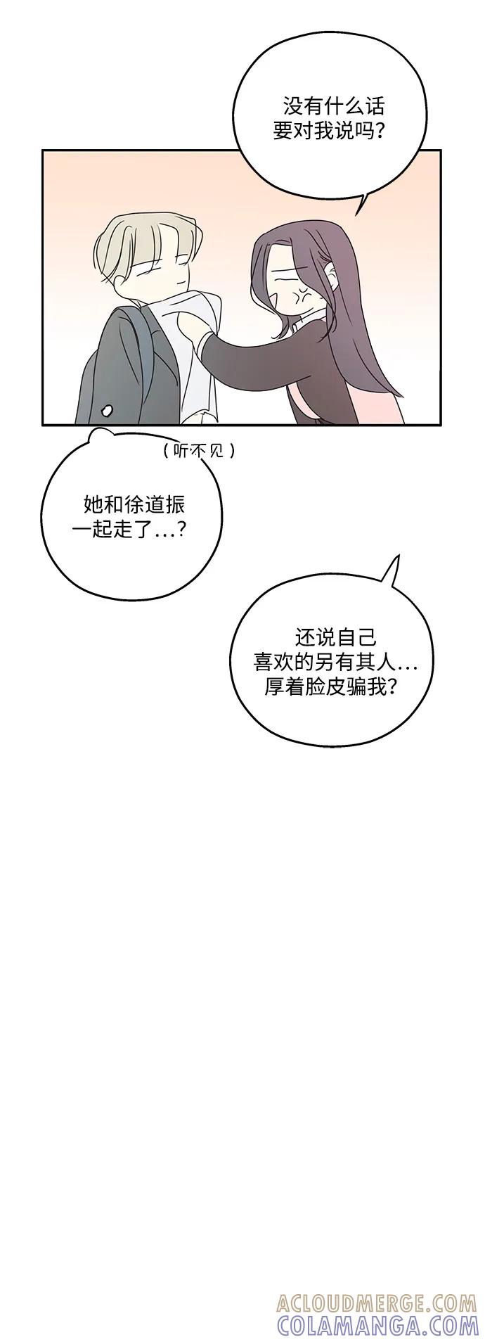 暗号是002! - 第51话 - 第13张图