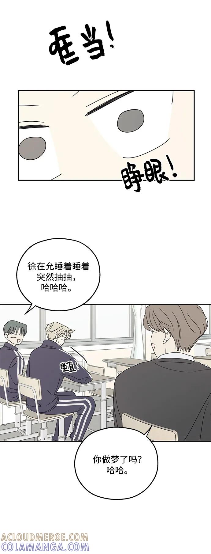 暗号是002! - 第51话 - 第4张图