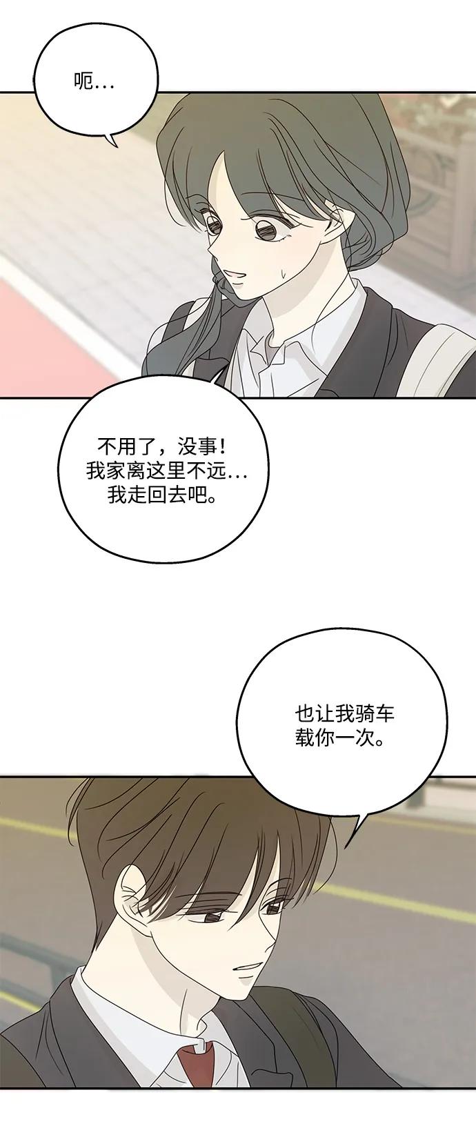 暗号是002! - 第51话 - 第26张图