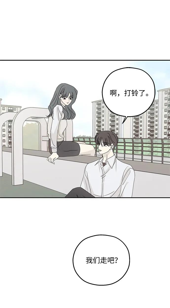 暗号是002! - 第52话 - 第30张图