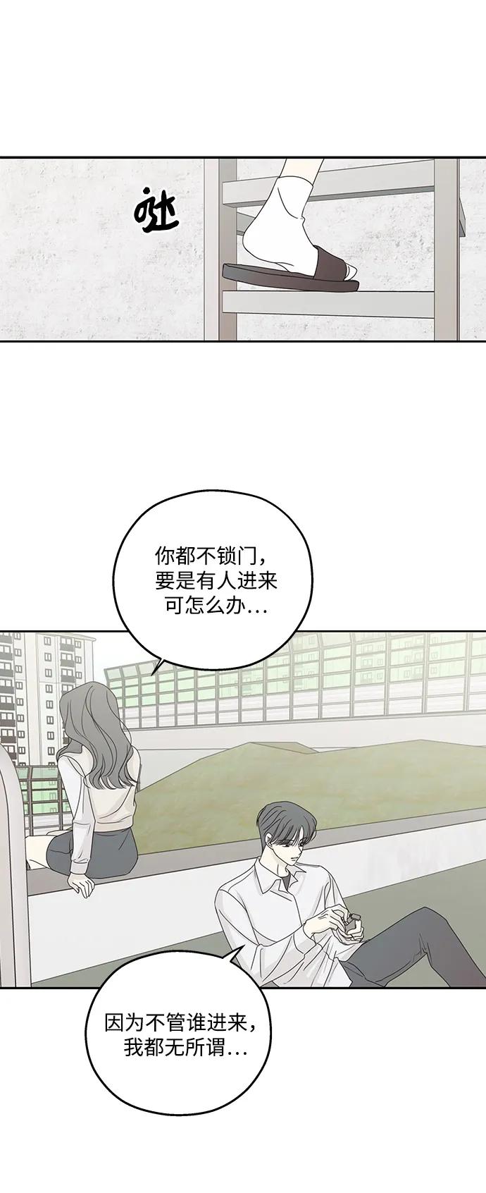 暗号是002! - 第52话 - 第24张图