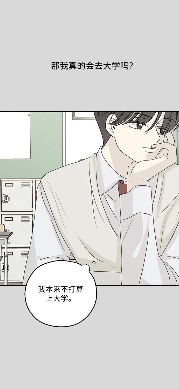 暗号是002! - 第52话 - 第41张图