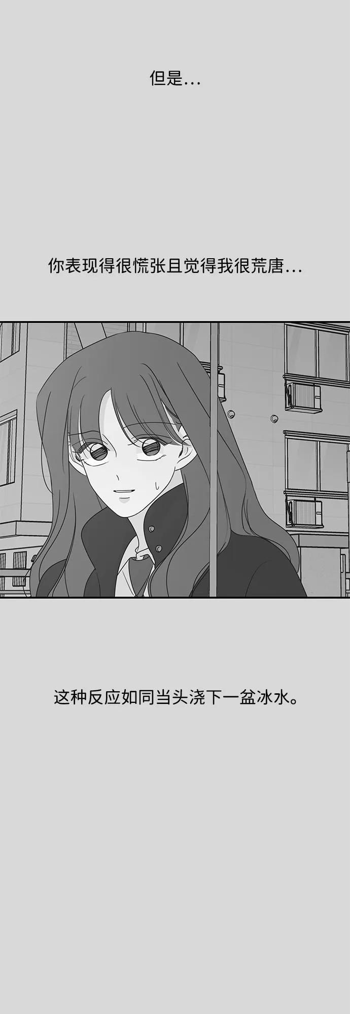 暗号是002! - 第52话 - 第42张图