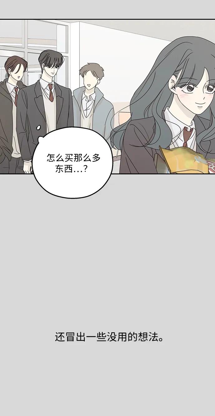 暗号是002! - 第52话 - 第39张图