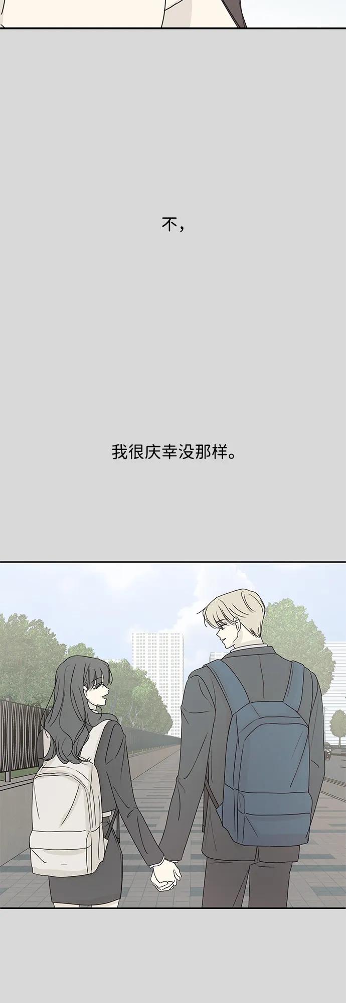 暗号是002! - 第52话 - 第44张图